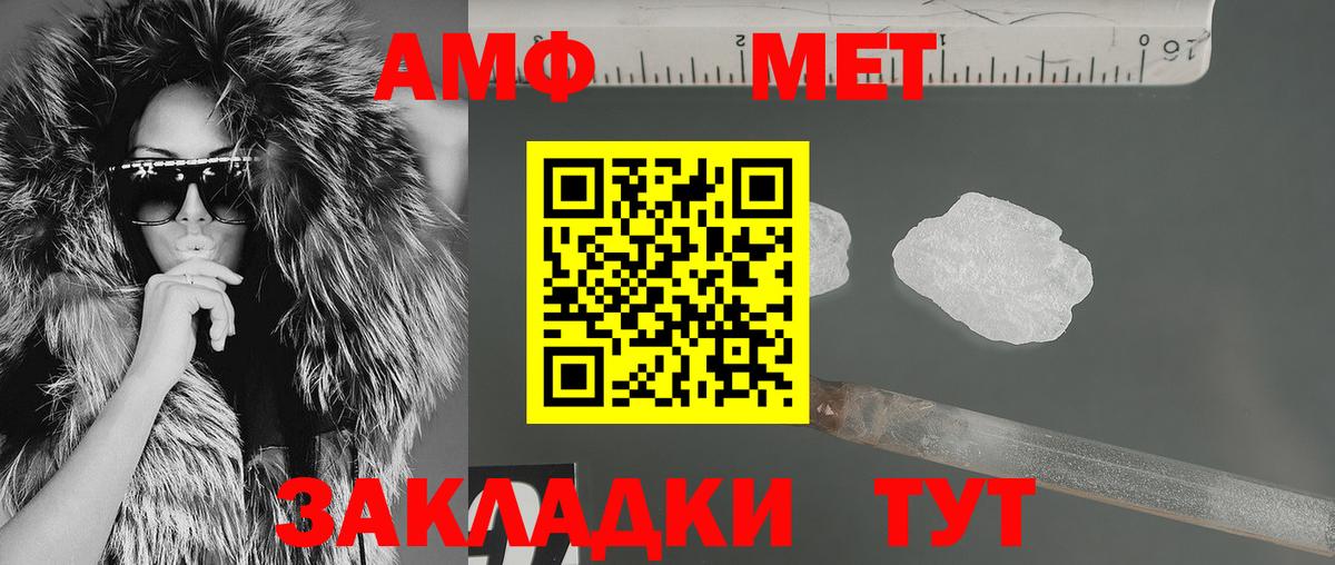 АМФЕТАМИН 97% Советск