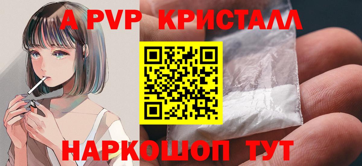Alfa_PVP VHQ  Alpha PVP СК КРИС  Советск  Вход с VPN 