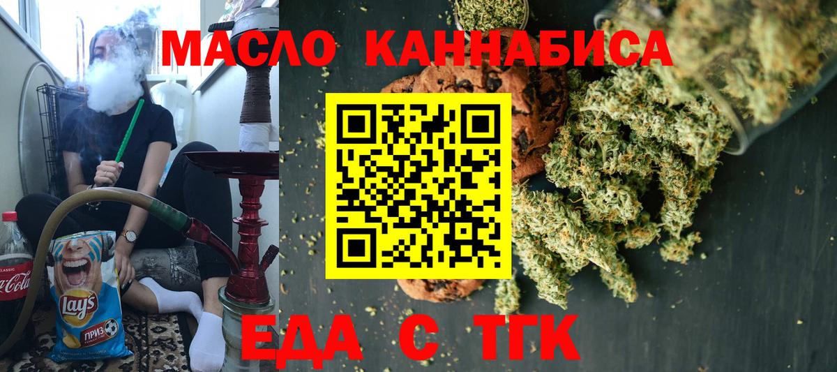 Canna-Cookies марихуана  Вход с VPN  Советск 