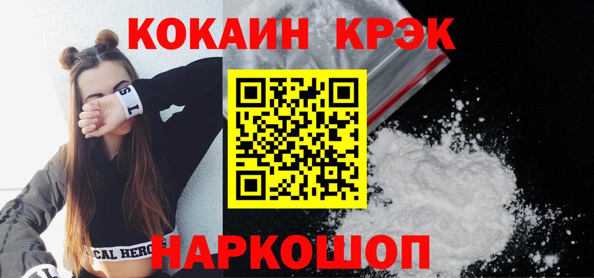 Советск  COCAIN  Вход с VPN  КОКАИН Боливия 