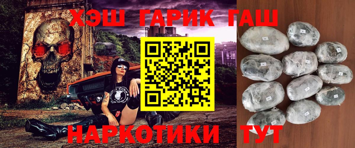 ГАШ Cannabis  Вход с VPN  Советск  Гашиш Premium 
