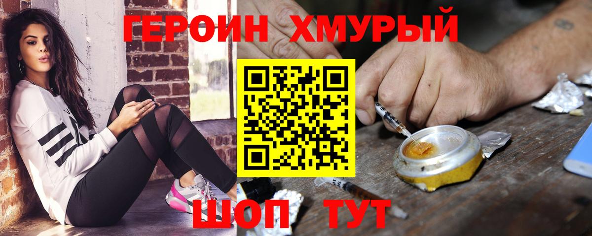 Героин Афган Советск