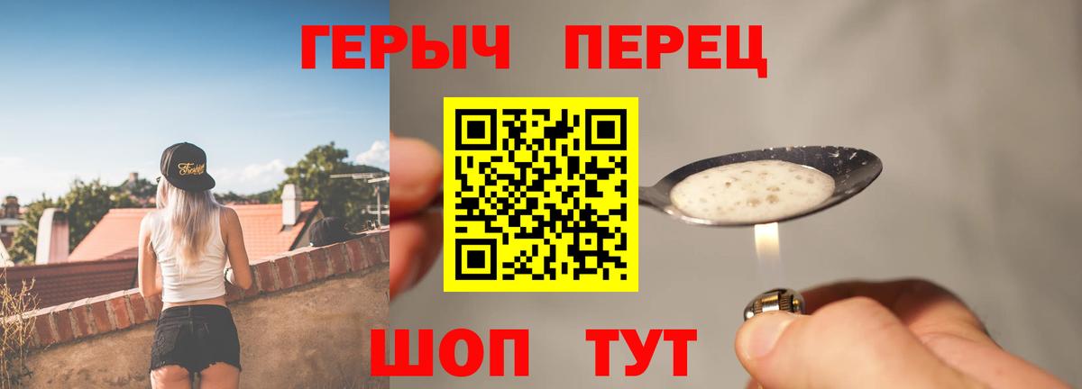 Советск  Героин белый  ГЕРОИН  Вход с VPN 