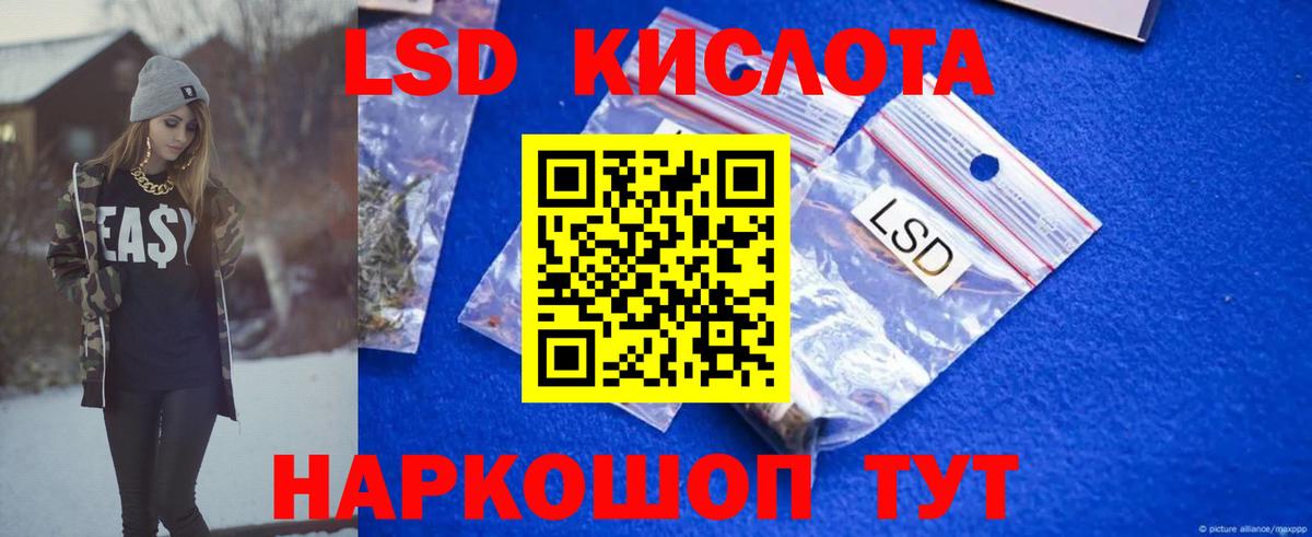 Лсд 25 экстази ecstasy Советск