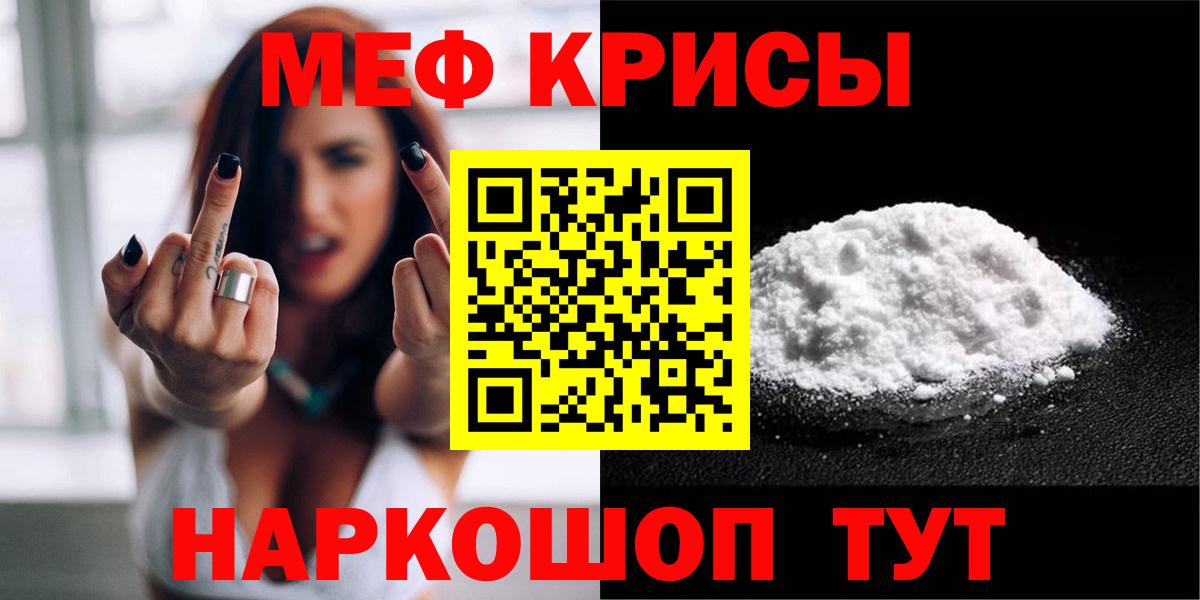 Мефедрон  МЯУ-МЯУ VHQ  МЯУ-МЯУ  Мефедрон мука  Советск  Вход с VPN 