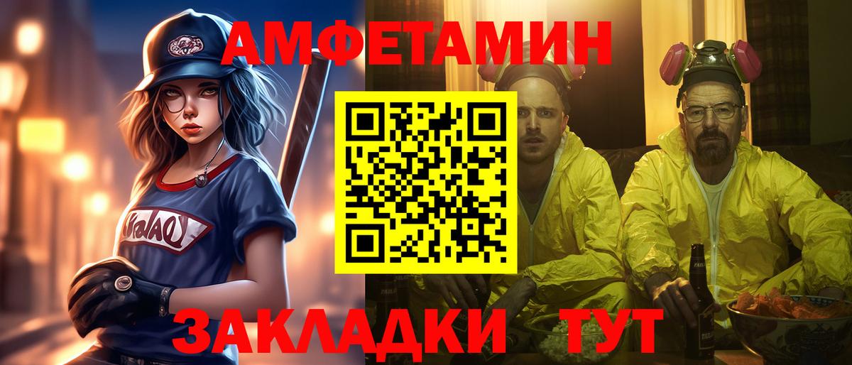 Метамфетамин мет  Метамфетамин мет  Советск  Вход с VPN 