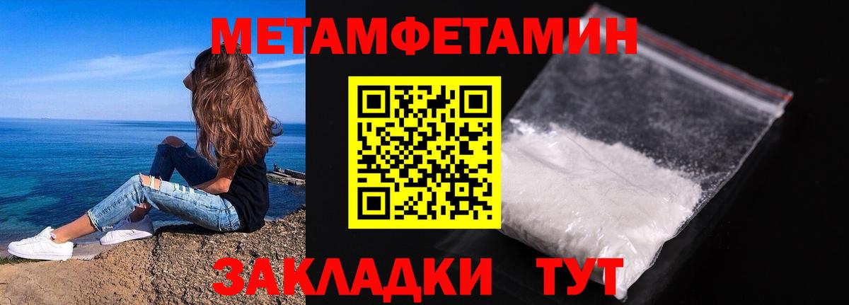 Метамфетамин винт Советск