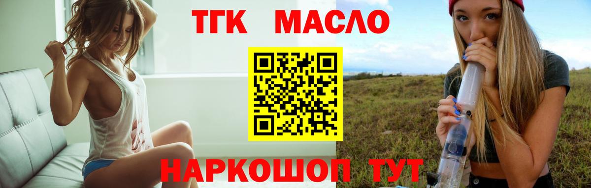 Советск  Дистиллят ТГК вейп  Вход с VPN 